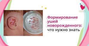 My Pedia Clinic - Our Blog 6 Ear Molding